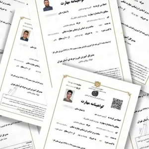تیم مجرب با گواهینامه‌های فنی معتبر