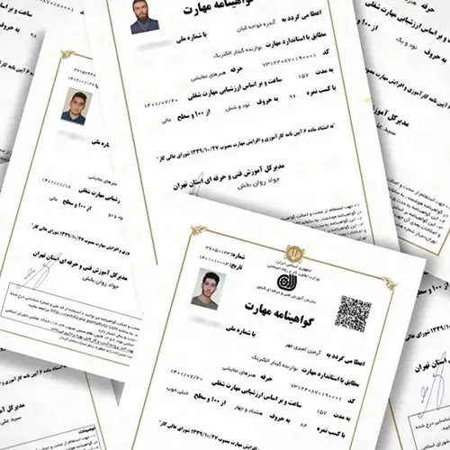 تیم مجرب با گواهینامه‌ های فنی معتبر